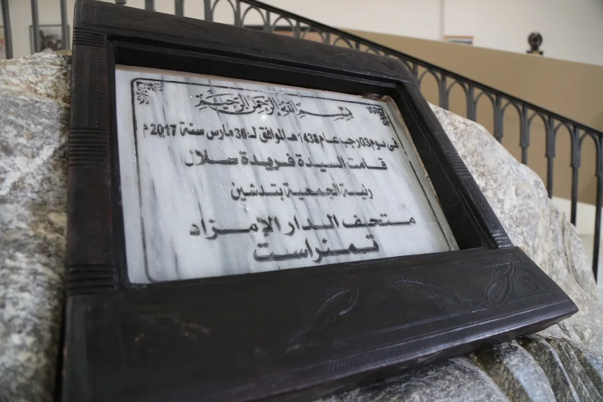 Musée de Dar El Imzad — photo 6 sur 157