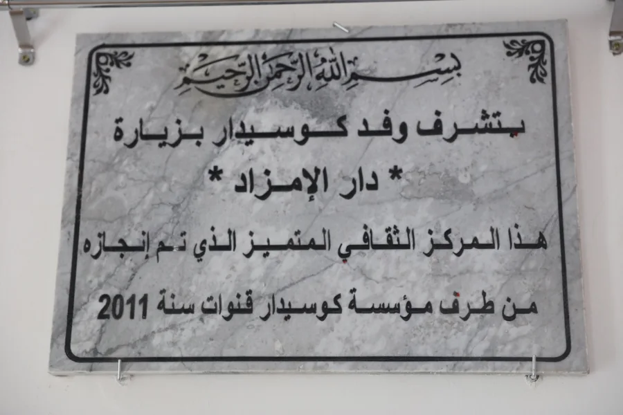 Dar El Imzad — activité et événement 21