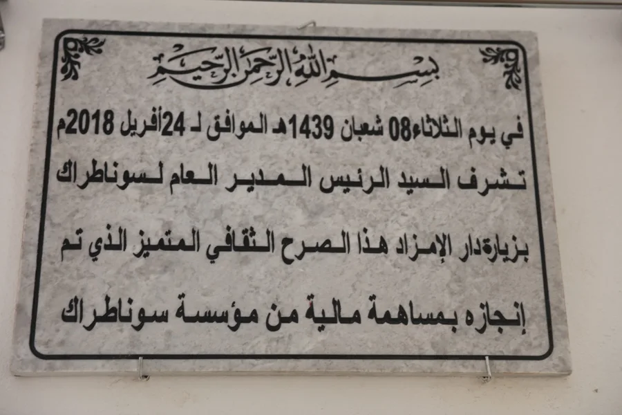 Dar El Imzad — activité et événement 20