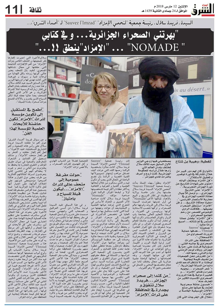 Événement culturel — 30052428