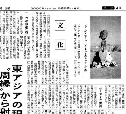 Presse — coupure 5