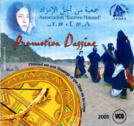 VCD imzad — premier colloque international 2005